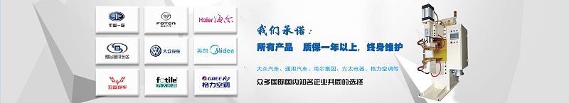 中頻點焊機內(nèi)頁廣告