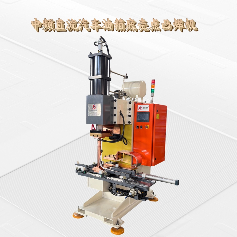 油箱底殼焊接專機(jī)